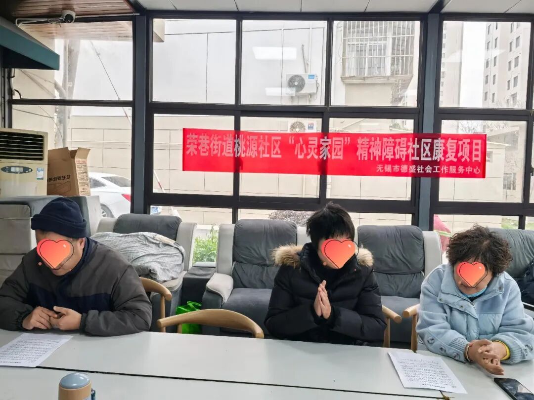 荣巷街道“心灵家园”三月份康复工作简报_8.jpeg