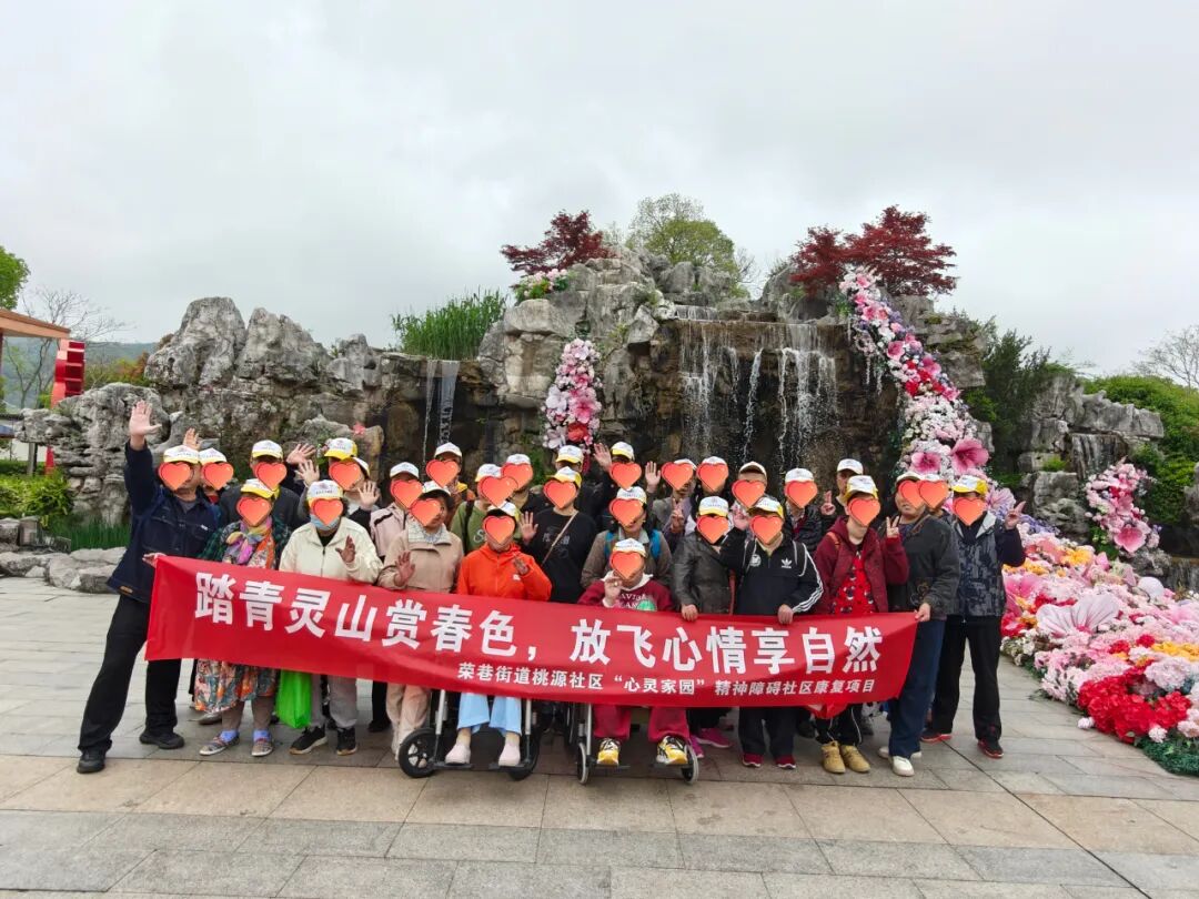 荣巷街道“心灵家园”四月份康复工作简报_5.jpeg