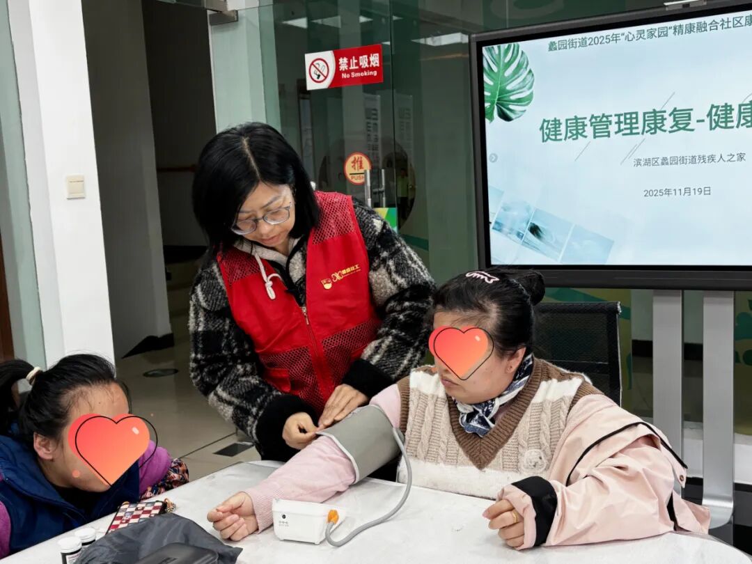 蠡园街道“心灵家园”十一月份康复工作简报_7.jpeg
